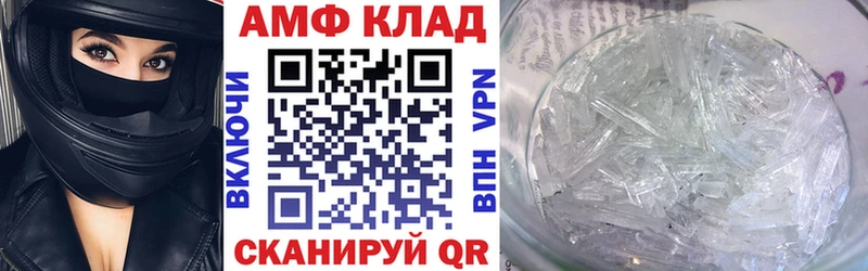 АМФ 98% цены Цимлянск