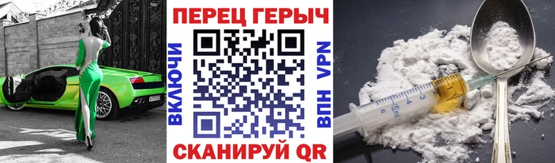 Героин VHQ купить наркоту Цимлянск
