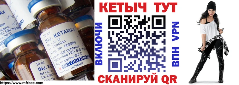 Кетамин ketamine  Цимлянск 